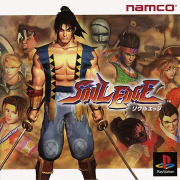 Soul Edge (JP) box cover front